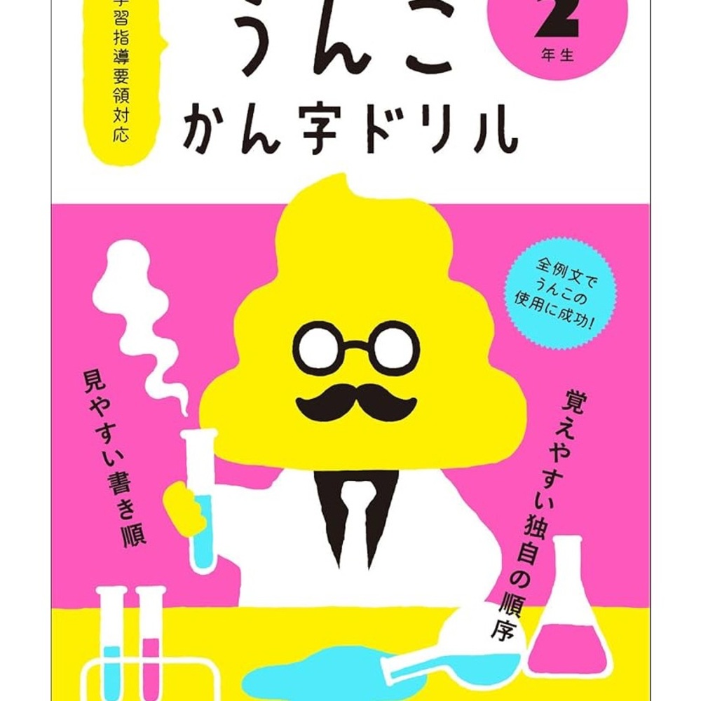 Japanese kanji workbook